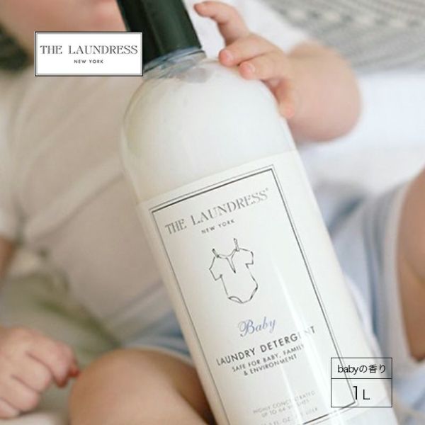 ランドレス・THE LAUNDRESS ステインソリューション125ml | KURAWANKA