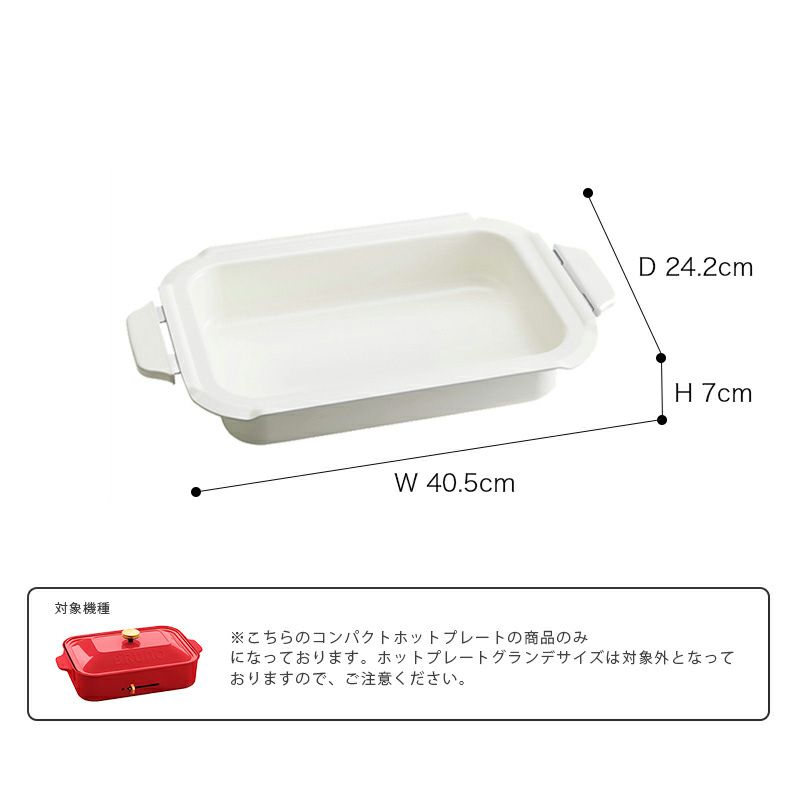 Bruno ブルーノ コンパクトホットプレート用セラミックコート鍋 Kurawanka Bruno ブルーノ コンパクトホットプレート用セラミックコート鍋 Kurawanka