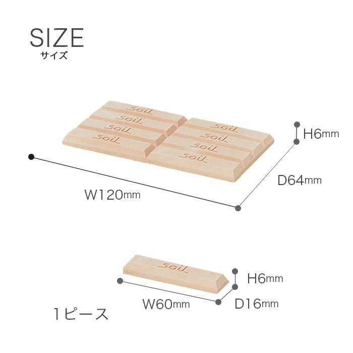 soil/ソイル ドライングブロック ミニ　サイズ