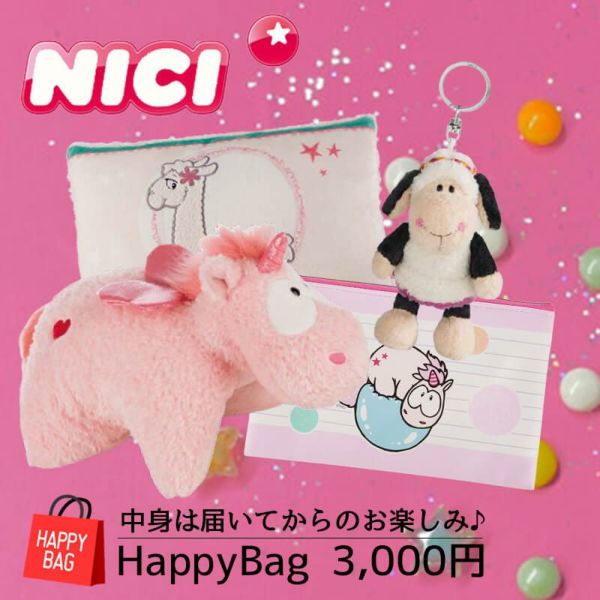 NICI福袋3000円～2022HappyBag NICI～