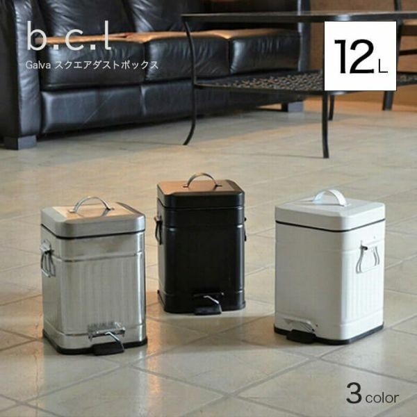 Galva/ガルバ スクエアダストボックス12L