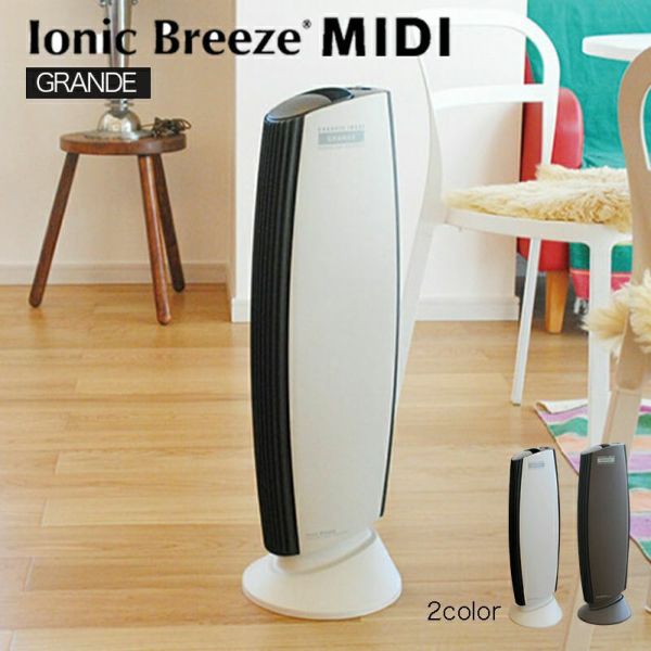 IonicBreeze(イオニックブリーズ)MIDI 空気清浄機 IU853 - 空気清浄器