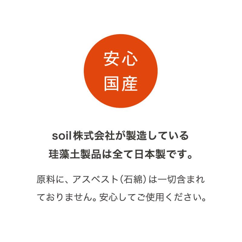 soil/ソイル GEM 珪藻土バスマットＭ