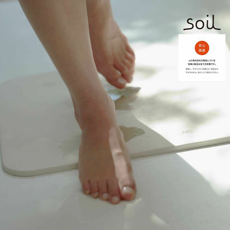 soil/ソイル BATH MAT Light 珪藻土バスマット