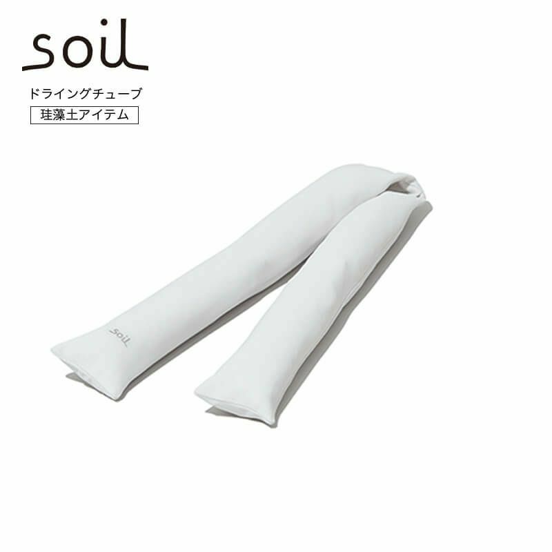  soil/ソイル ドライングチューブ