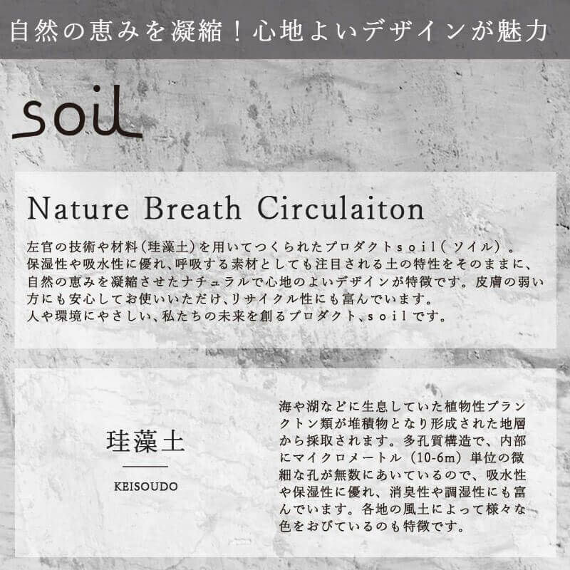 soil/ソイル ドライングサック