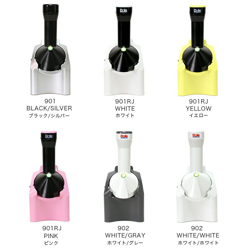 yonanas/ヨナナス アイスクリームメーカー クラシック | KURAWANKA