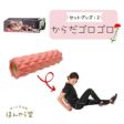 母の日ギフトセット/お手軽健康グッズセット
