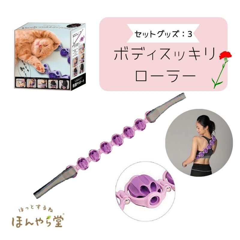 母の日ギフトセット/お手軽健康グッズセット