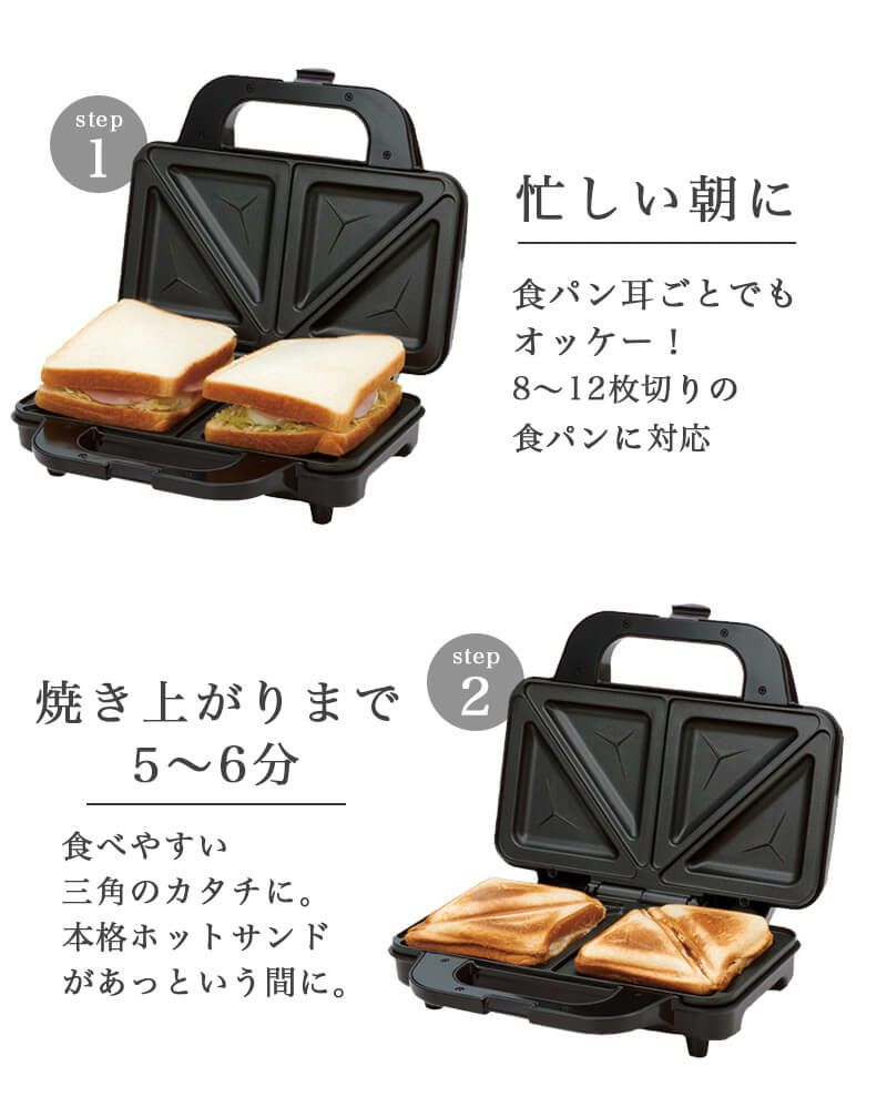 Toffy/トフィー ホットサンドメーカー | KURAWANKA