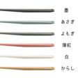 箸置きがいらない箸のUKI HASHI/ウキハシ　カラー