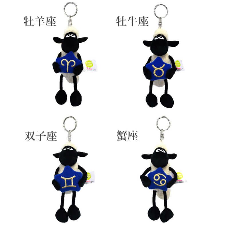  ひつじのショーン キーリング 星座 10cm NICI