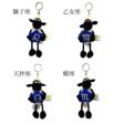  ひつじのショーン キーリング 星座 10cm NICI