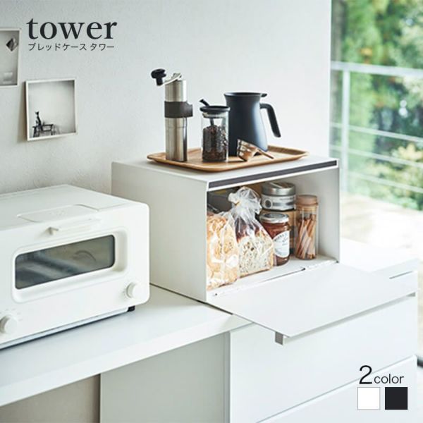 tower/タワー ブレッドケース