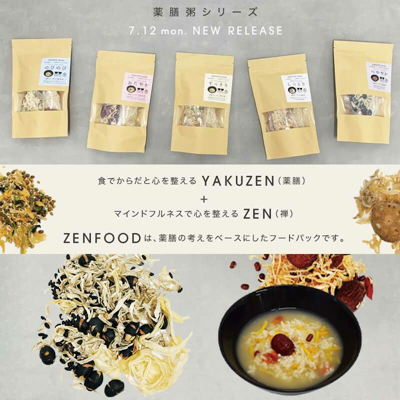 ZENFOOD series (ゼンフード)