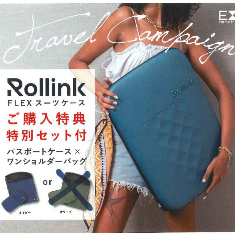 Rollink/FLEXフォーダブルスーツケース40L | KURAWANKA