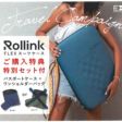 Rollin/FLEXフォーダブルスーツケース40L