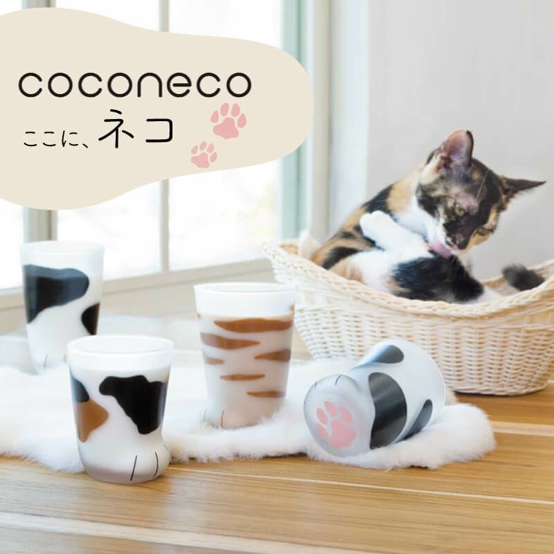 アデリア coconeco/ここねこグラス