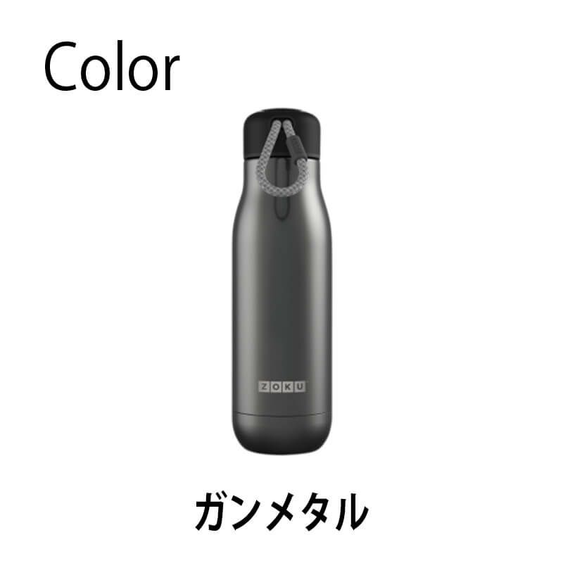 ZOKU ステンレススチールボトル 500ml