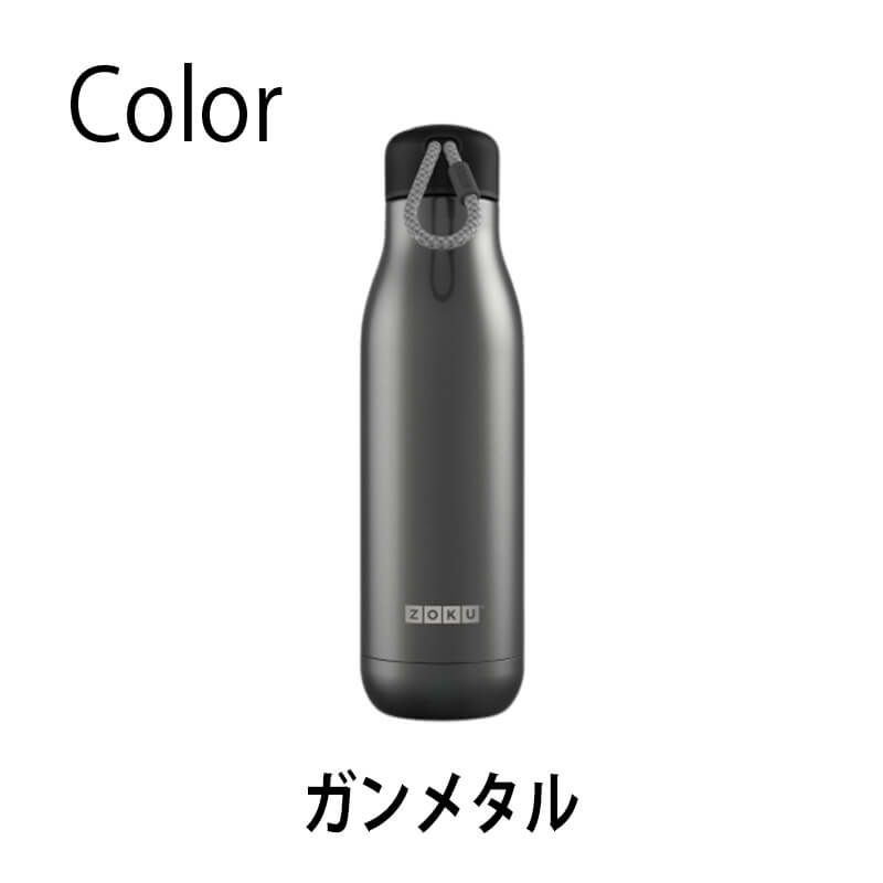 ZOKU ステンレススチールボトル 750ml