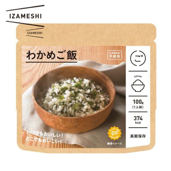  IZAMESHI/イザメシ わかめご飯