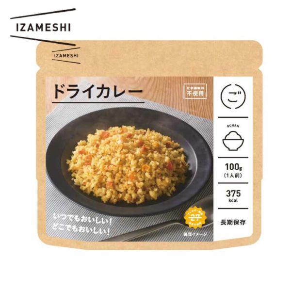  IZAMESHI/イザメシ ドライカレー