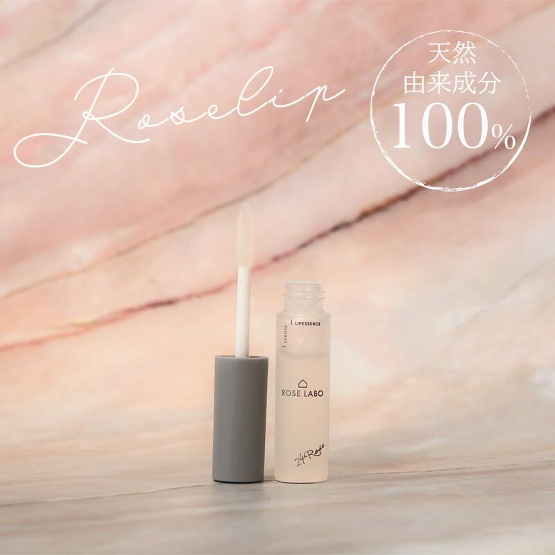ローズブースターセラム ｜ ROSE LABO〈ローズラボ〉公式