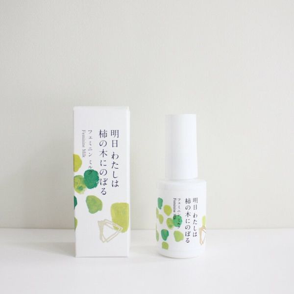 明日わたしは柿の木にのぼるフェミニンミルク