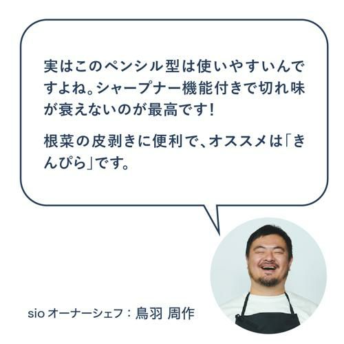 Dreamfarm (ドリームファーム) ×Sio Sharple シャープナーBlack