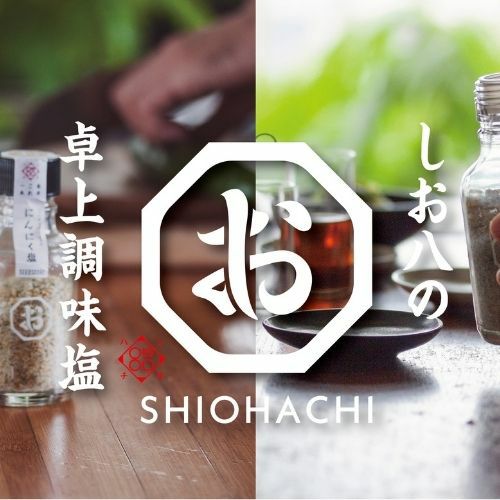 しお八 胡椒ごま塩